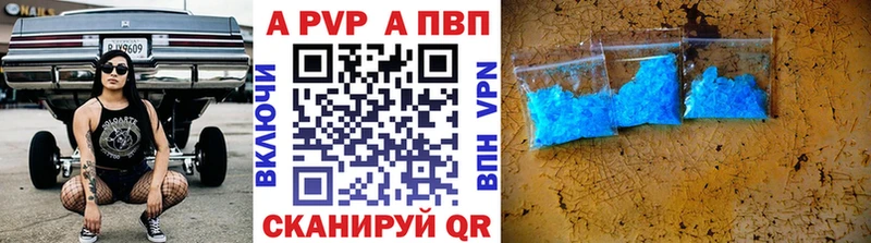 APVP СК где купить Тайшет
