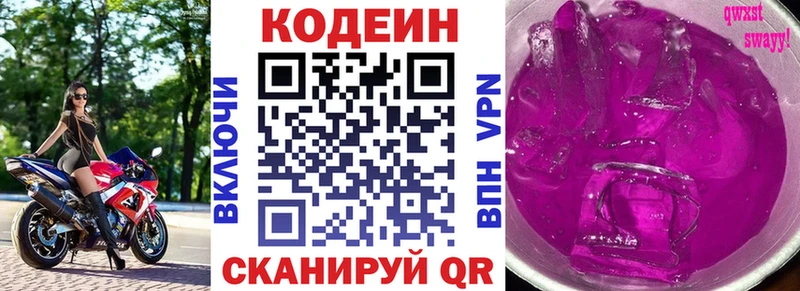 где купить наркоту  Тайшет  Кодеин Purple Drank 
