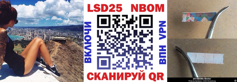 Марки 25I-NBOMe 1,5мг  Тайшет 